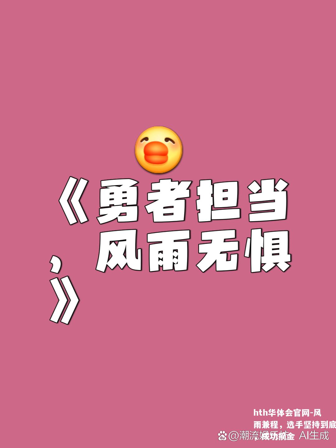 风雨兼程，选手坚持到底，成功摘金